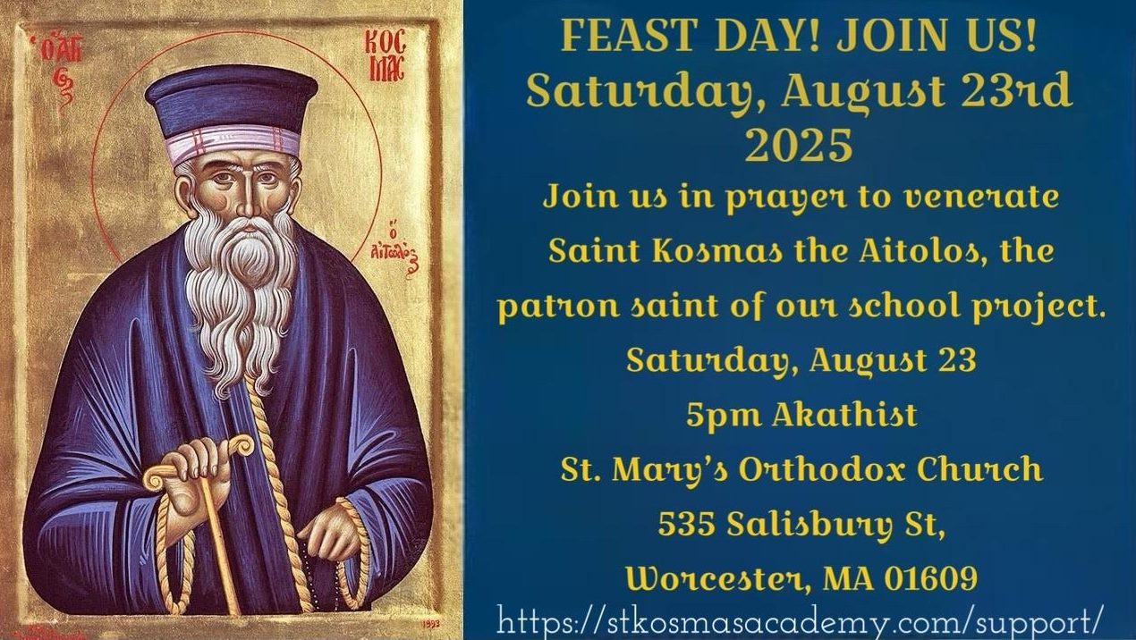 Flyer for the Feast Day of Saint Kosmas the Aitolos on Saturday, August 23, 2025, at 5 PM, hosted by Saint Kosmas Academy. Featuring an Akathist service at St. Mary’s Orthodox Church in Worcester, Massachusetts.